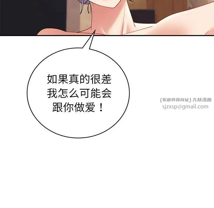 回不去的婚姻第13話