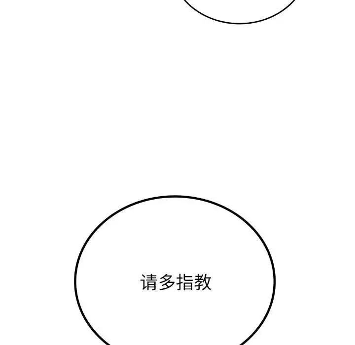 回不去的婚姻第13話