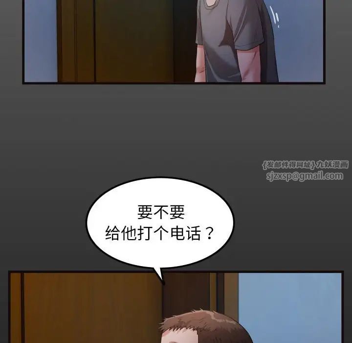 私密的牵绊第5話