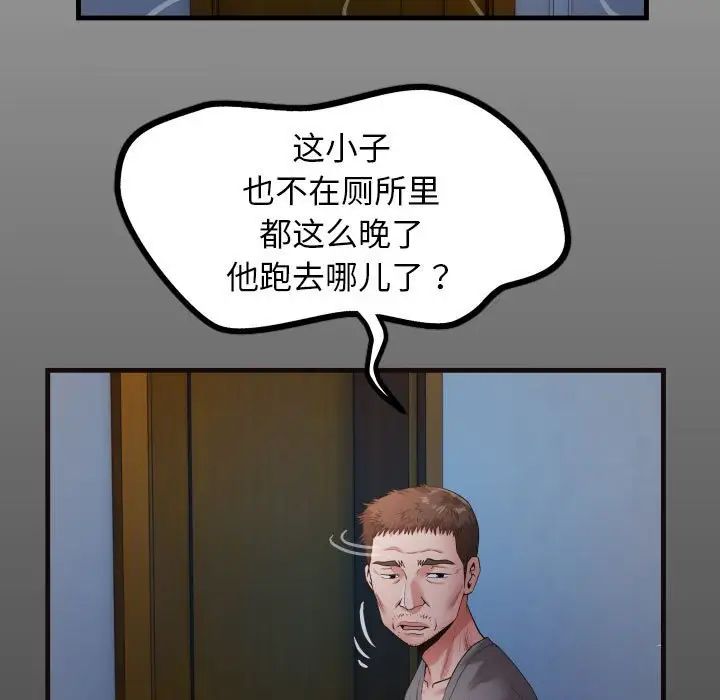 私密的牵绊第5話