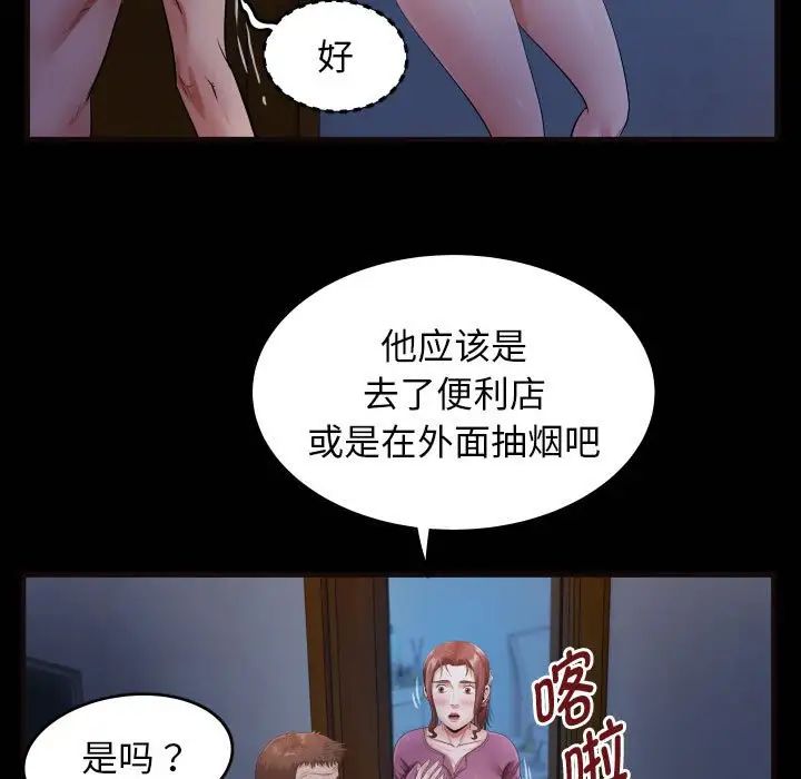 私密的牵绊第5話