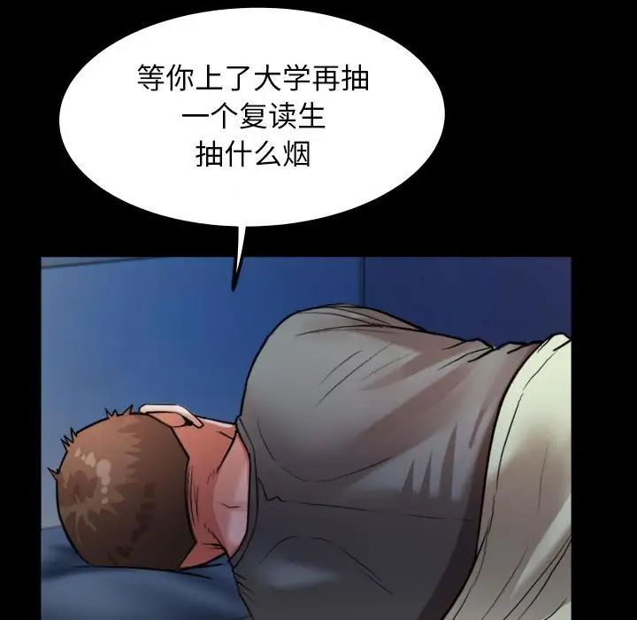 私密的牵绊第5話