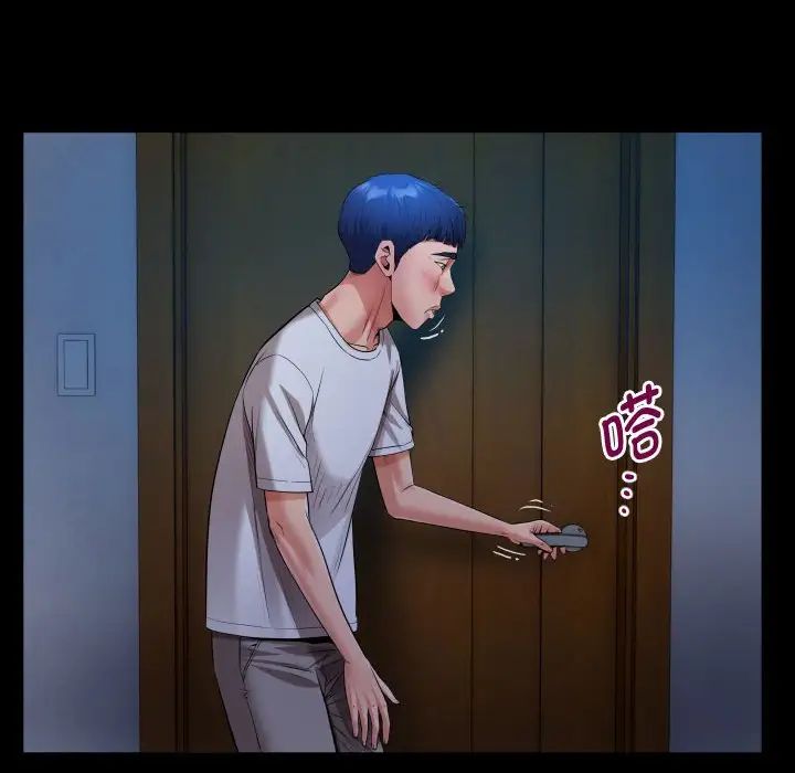 私密的牵绊第5話