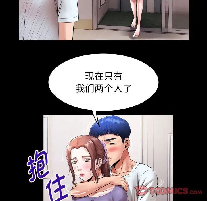 私密的牵绊第5話