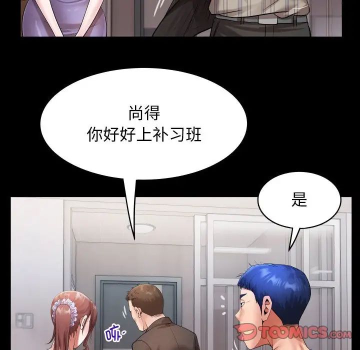 私密的牵绊第5話