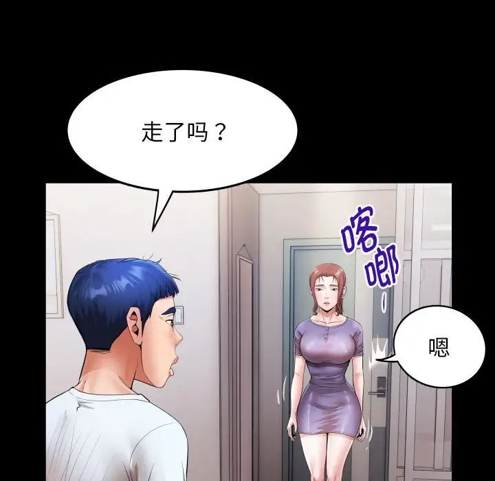 私密的牵绊第5話