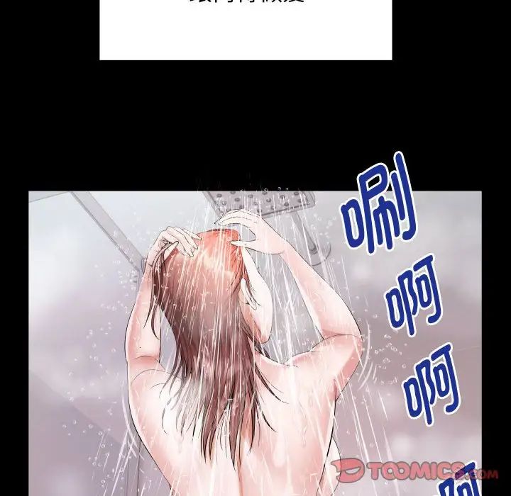 私密的牵绊第5話