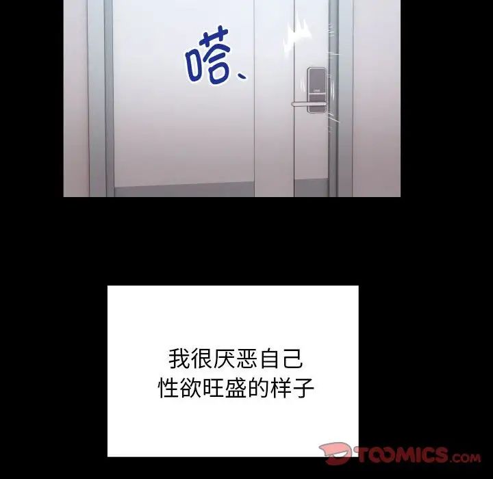 私密的牵绊第5話