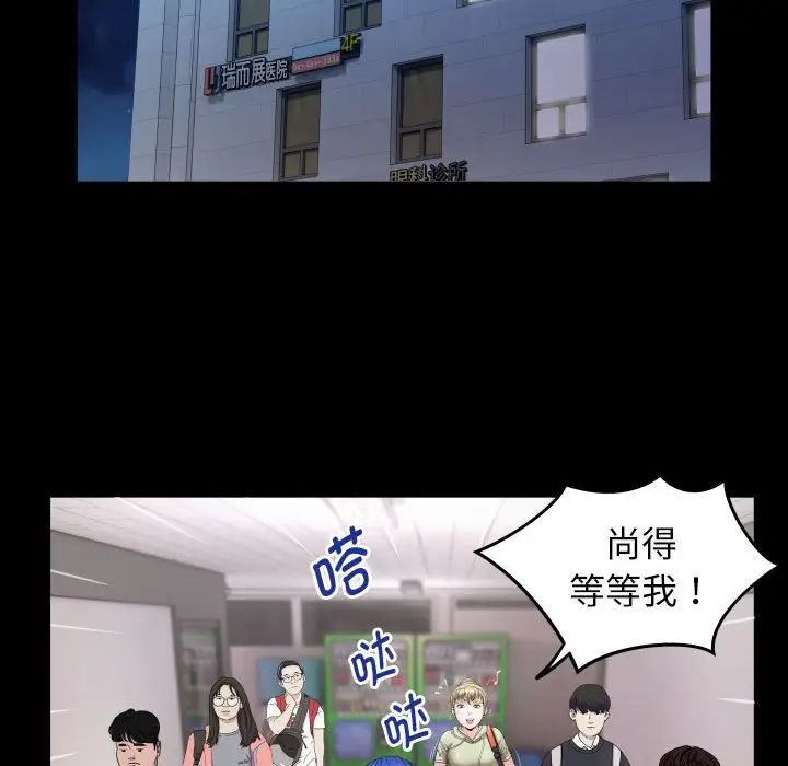 私密的牵绊第5話