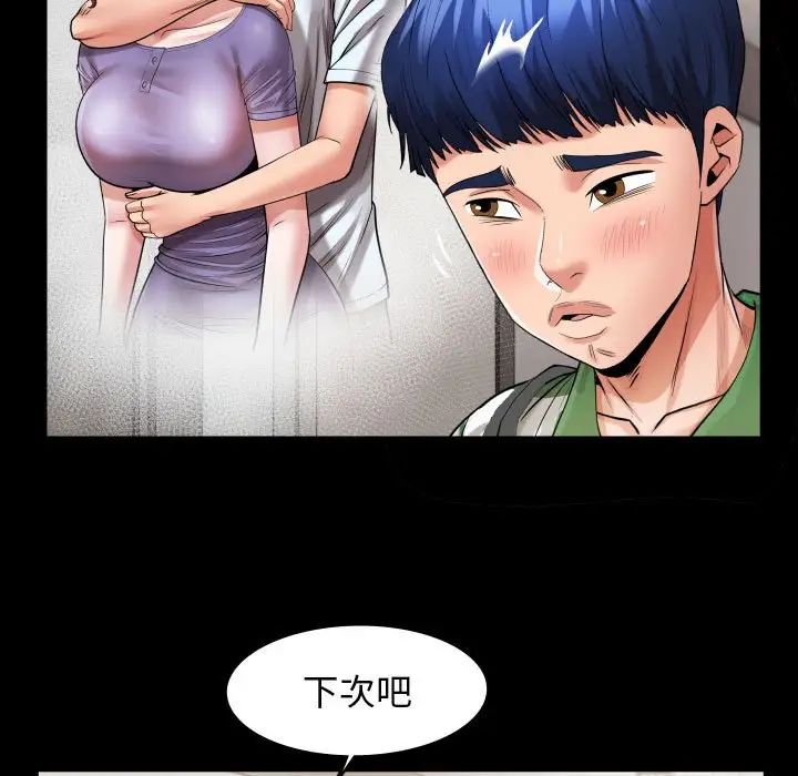 私密的牵绊第5話
