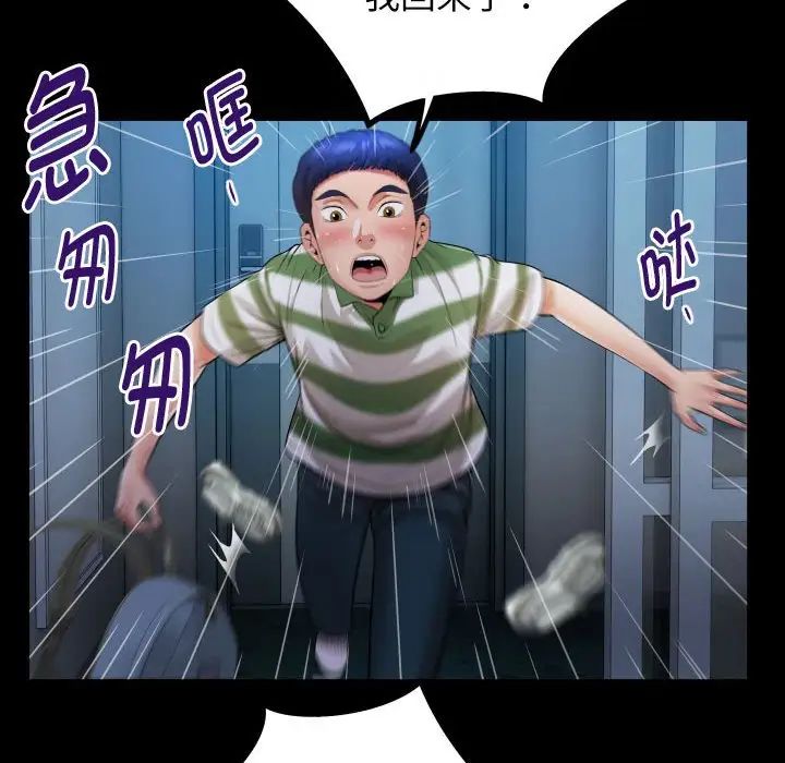 私密的牵绊第5話