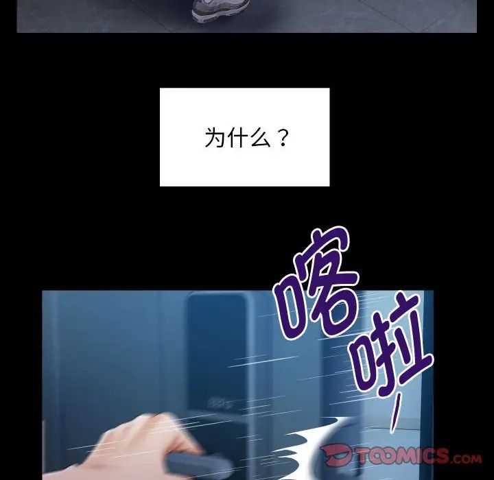 私密的牵绊第5話