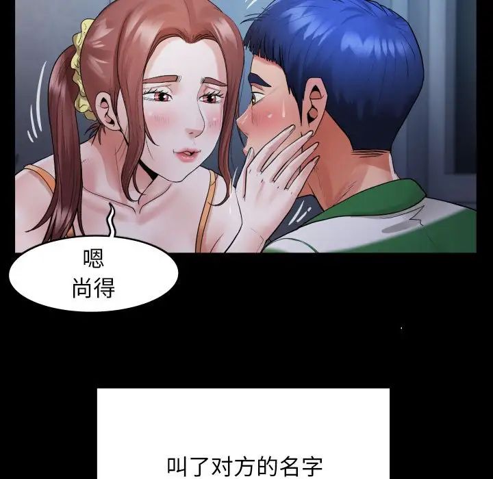 私密的牵绊第5話