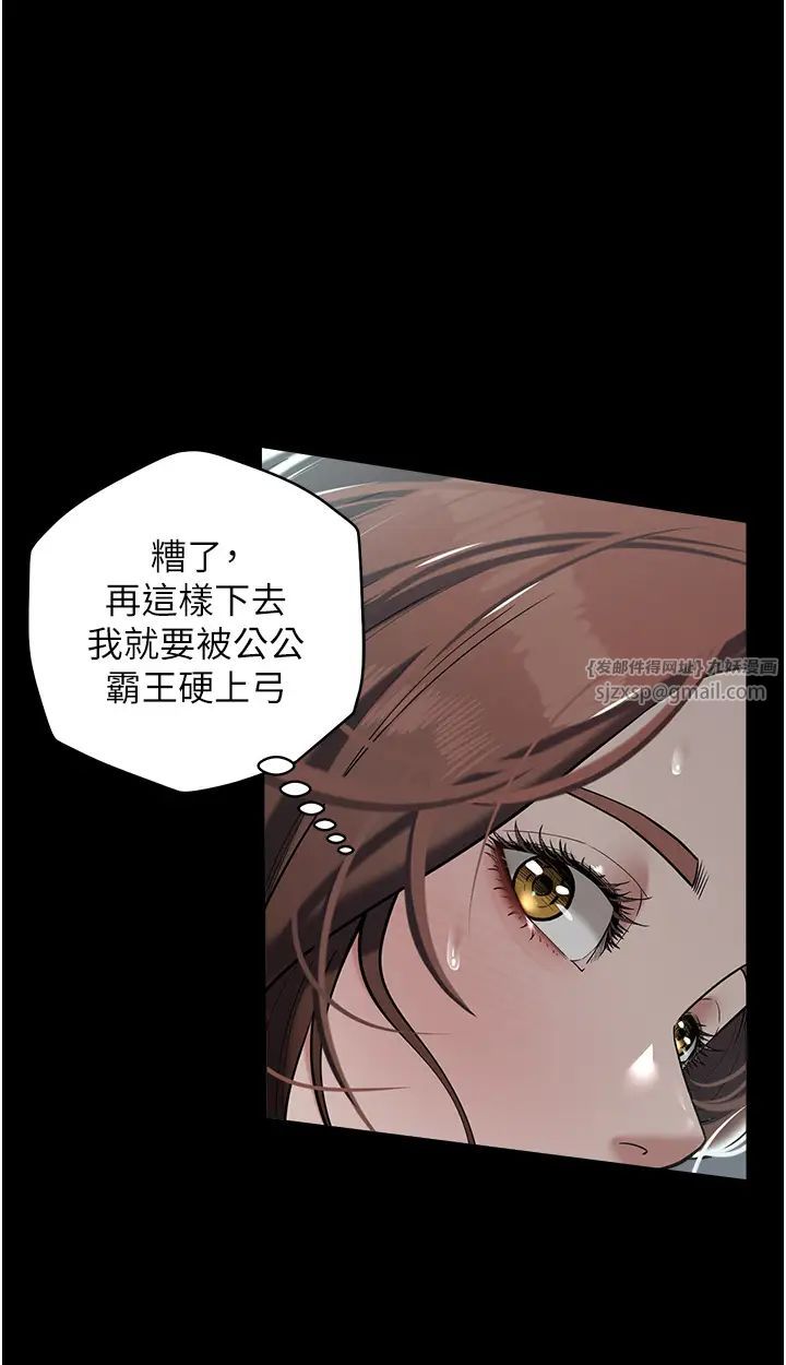 豪色復仇第15話-公公，您的那根好硬…