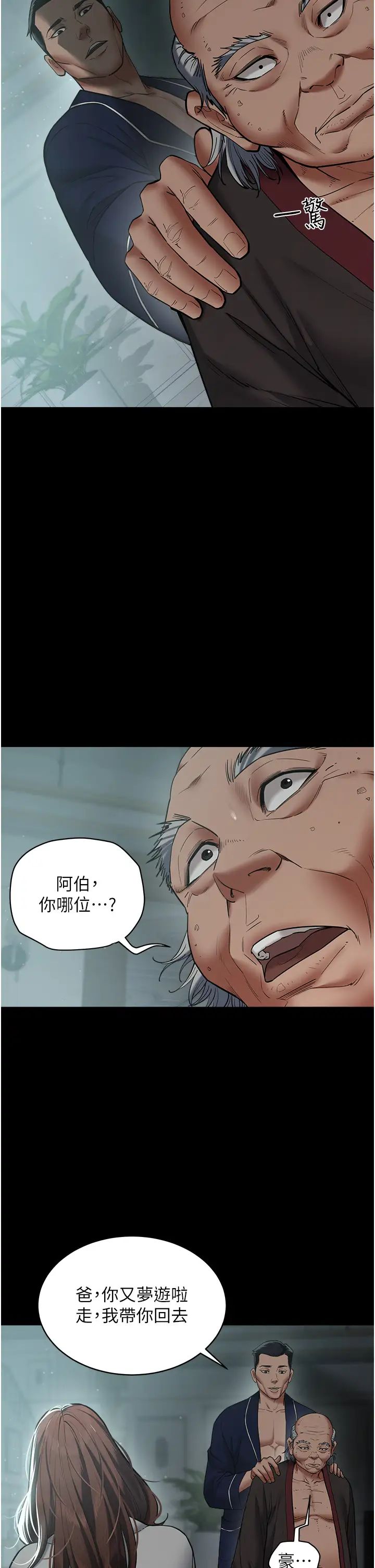 豪色復仇第15話-公公，您的那根好硬…