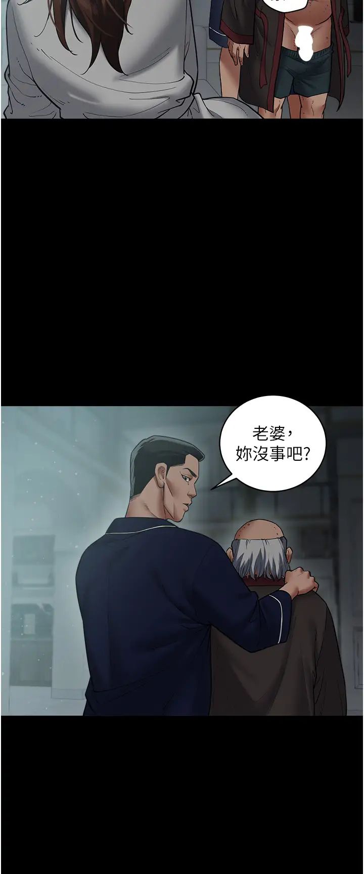 豪色復仇第15話-公公，您的那根好硬…