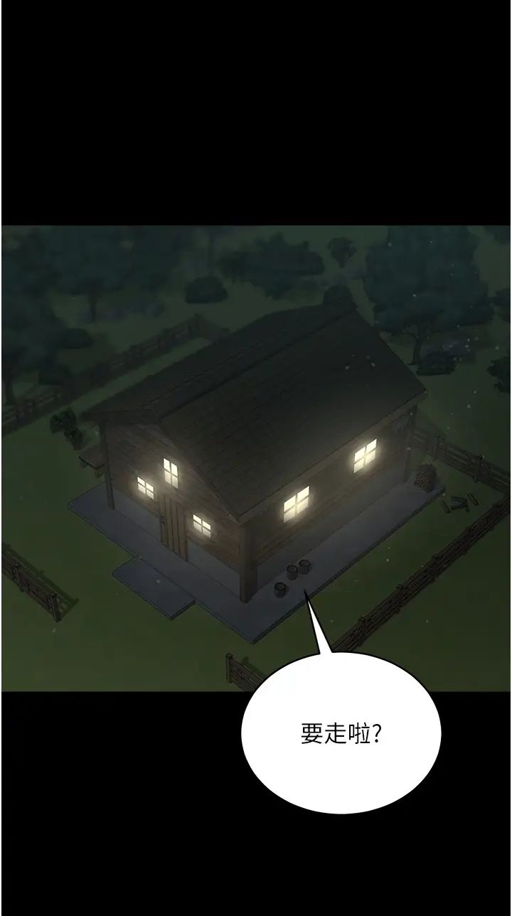 豪色復仇第15話-公公，您的那根好硬…