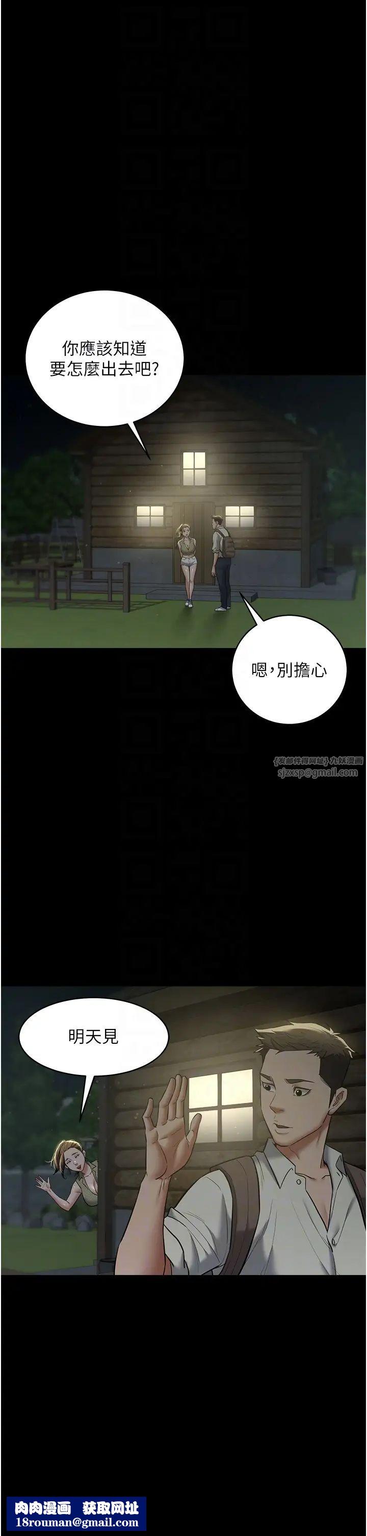 豪色復仇第15話-公公，您的那根好硬…