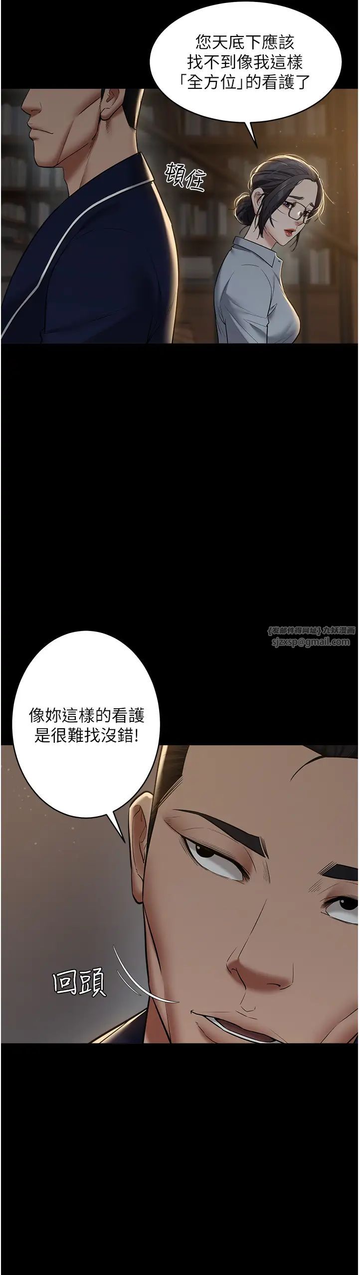 豪色復仇第15話-公公，您的那根好硬…