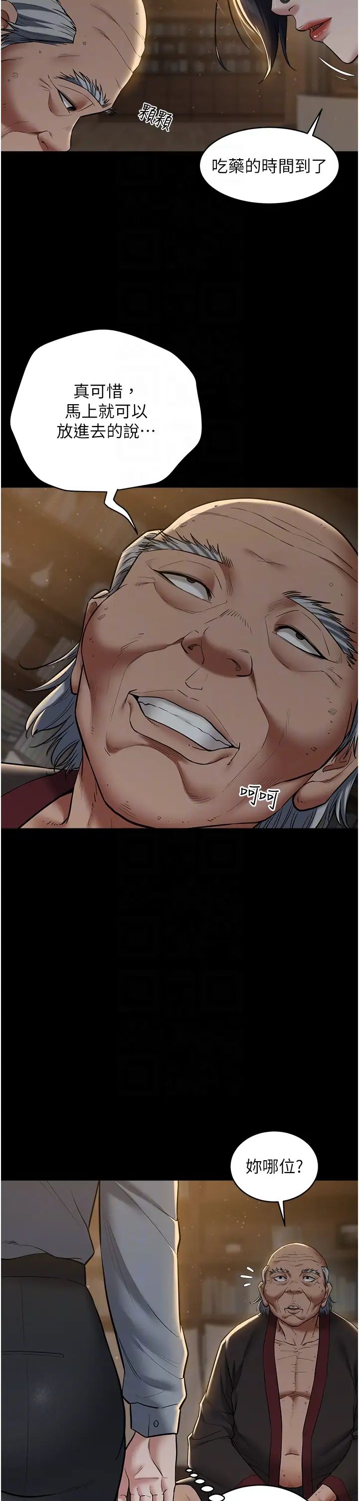 豪色復仇第15話-公公，您的那根好硬…