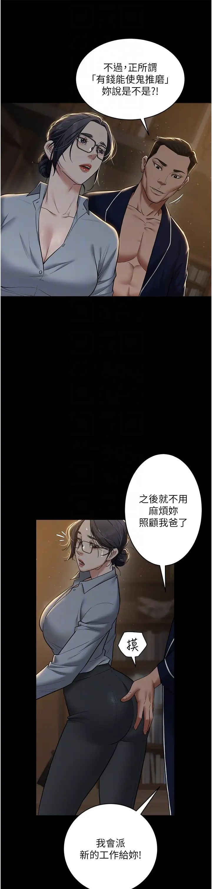 豪色復仇第15話-公公，您的那根好硬…