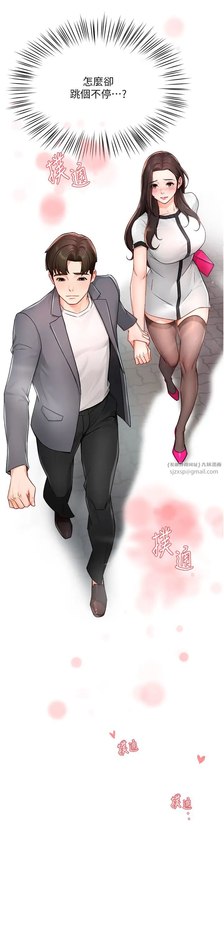 痒乐多阿姨第11話-阿姨，跟我交往