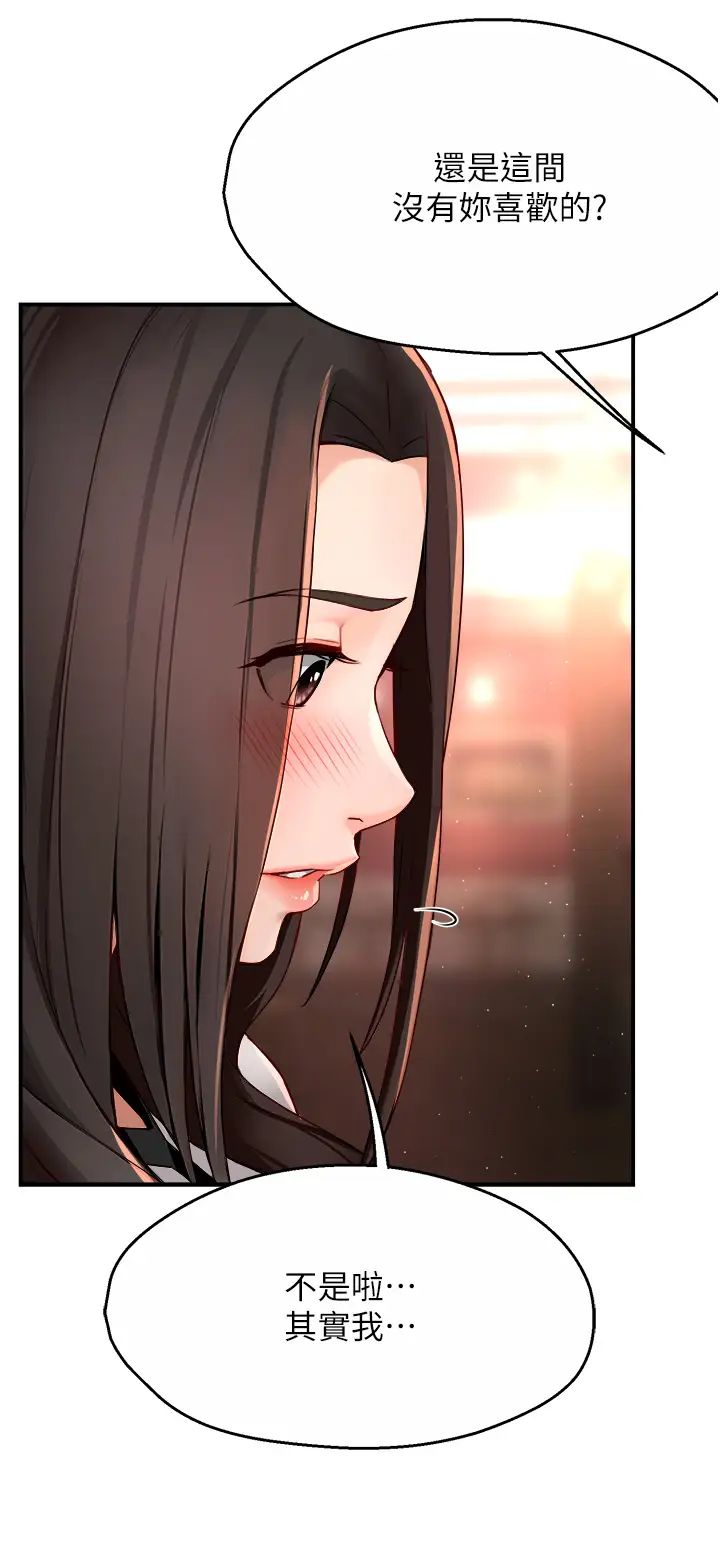 痒乐多阿姨第11話-阿姨，跟我交往