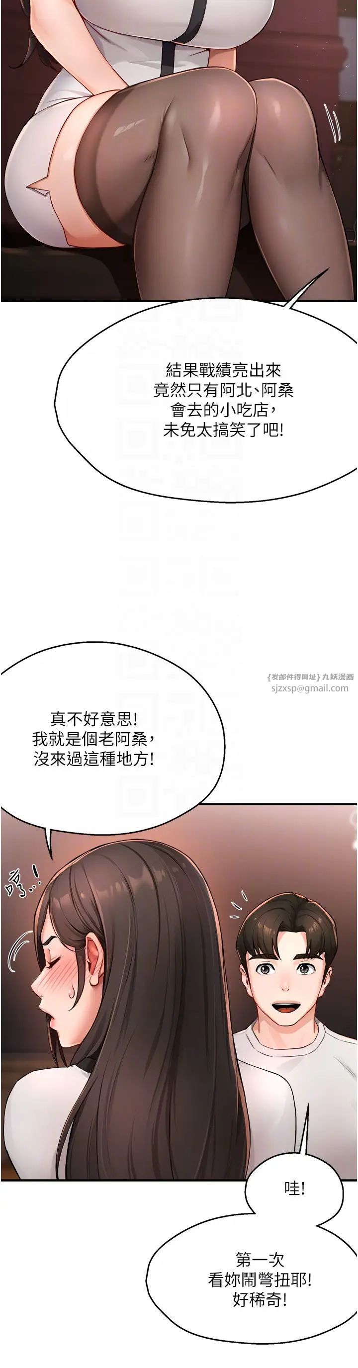 痒乐多阿姨第11話-阿姨，跟我交往