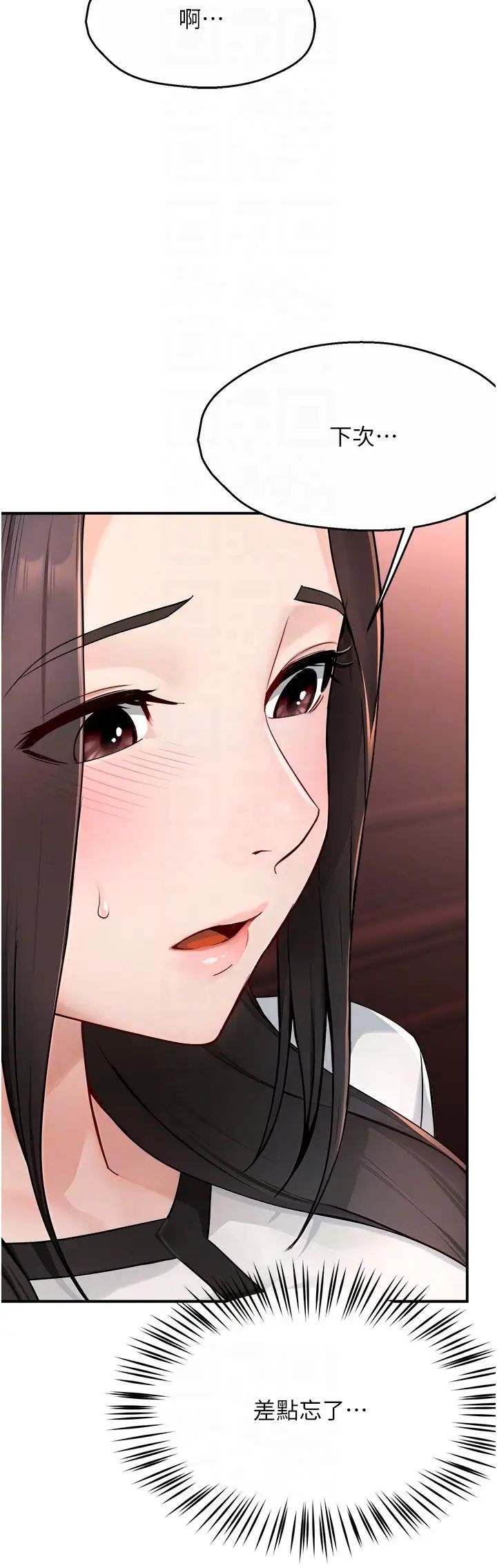 癢樂多阿姨第11話-阿姨，跟我交往