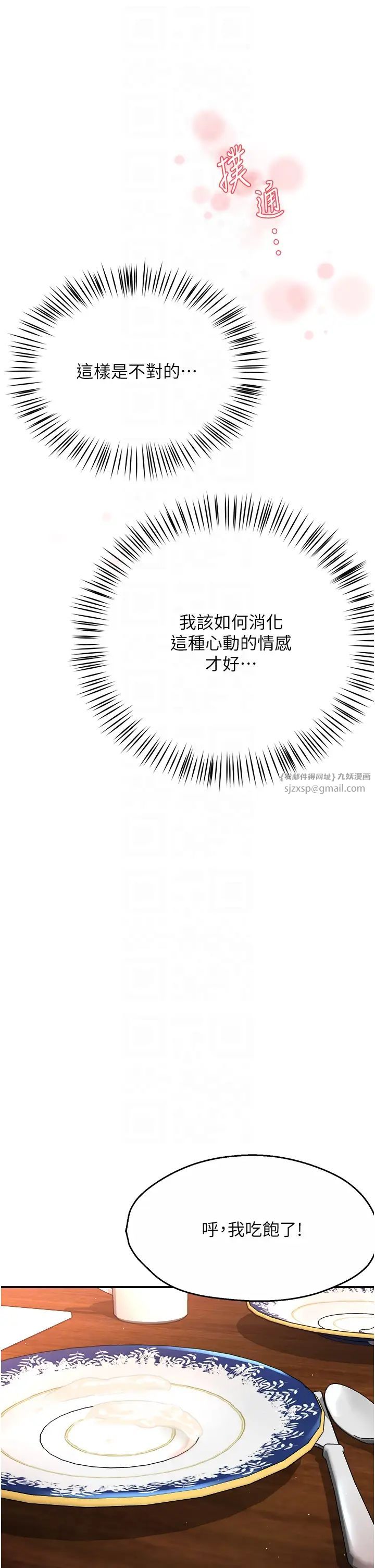 癢樂多阿姨第11話-阿姨，跟我交往