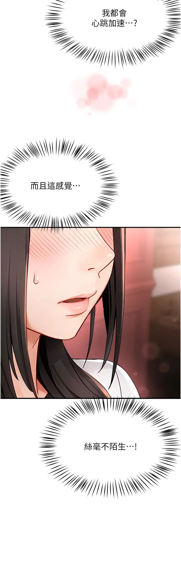 癢樂多阿姨第11話-阿姨，跟我交往