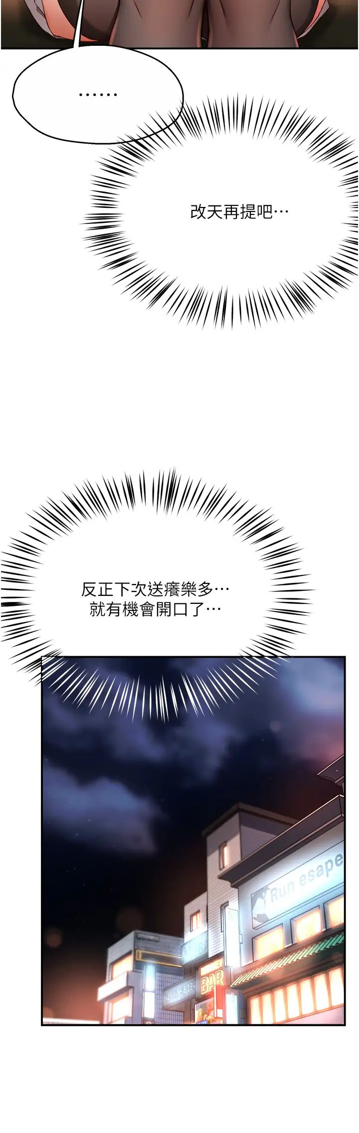 癢樂多阿姨第11話-阿姨，跟我交往