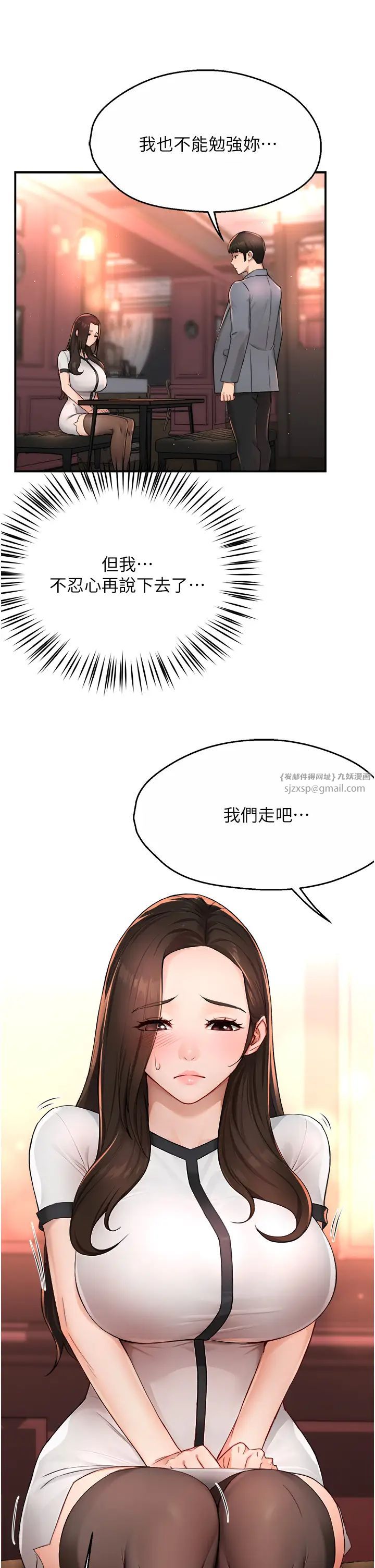 癢樂多阿姨第11話-阿姨，跟我交往