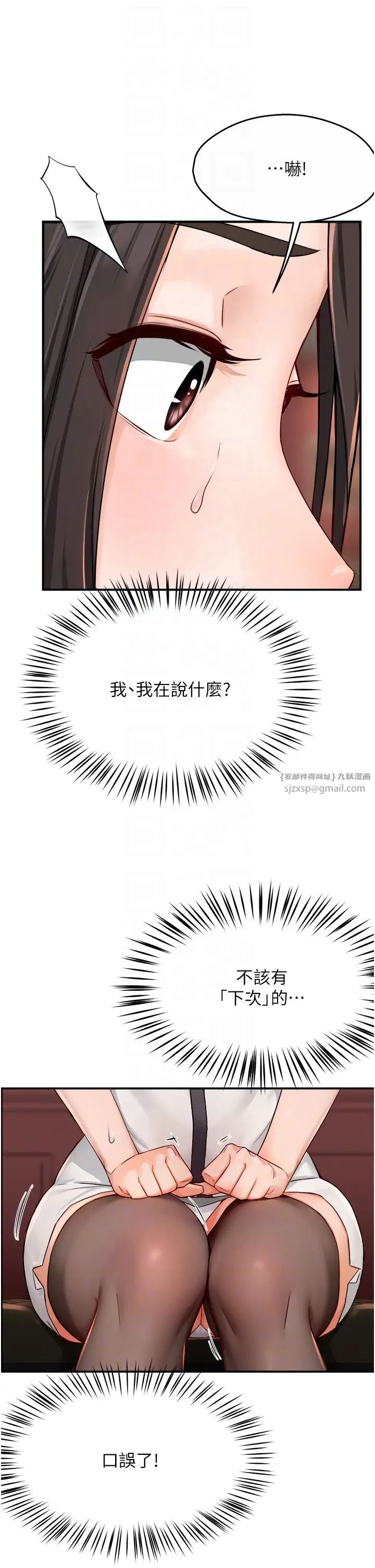 癢樂多阿姨第11話-阿姨，跟我交往