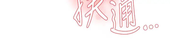 痒乐多阿姨第11話-阿姨，跟我交往