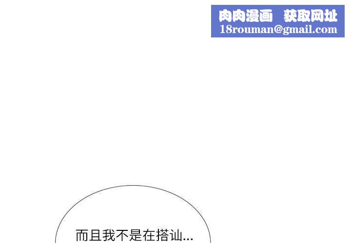 这难道是命中注定第28話