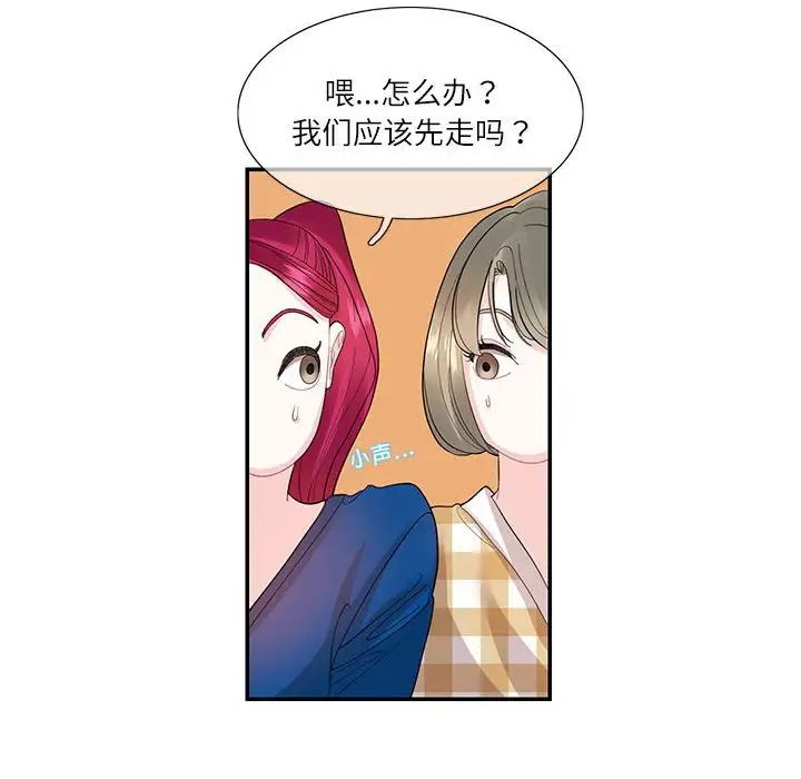这难道是命中注定第28話