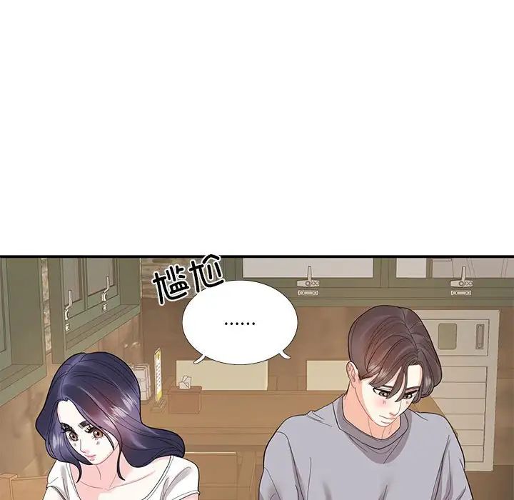 这难道是命中注定第28話