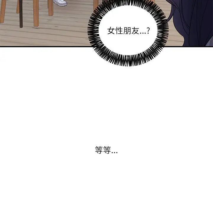 这难道是命中注定第28話