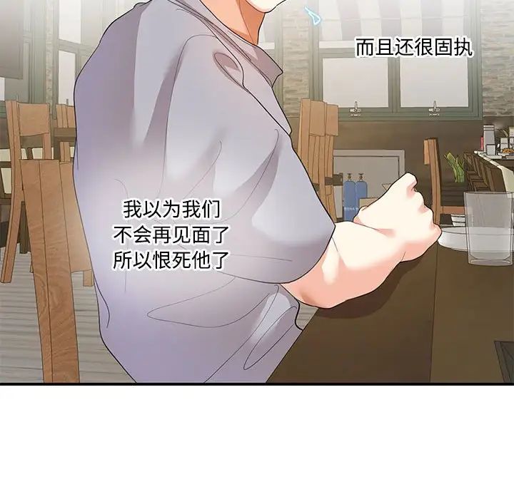 这难道是命中注定第28話