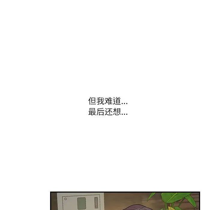 这难道是命中注定第28話