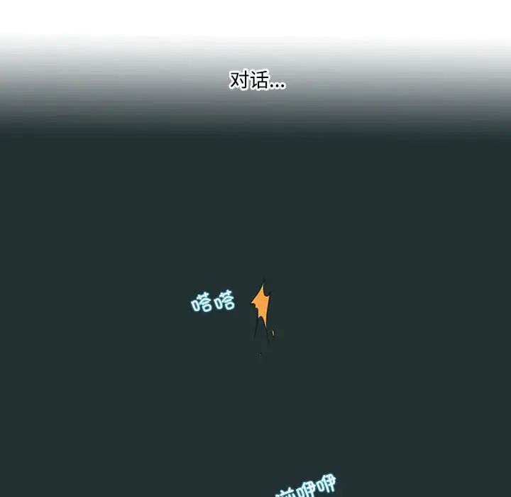 这难道是命中注定第28話