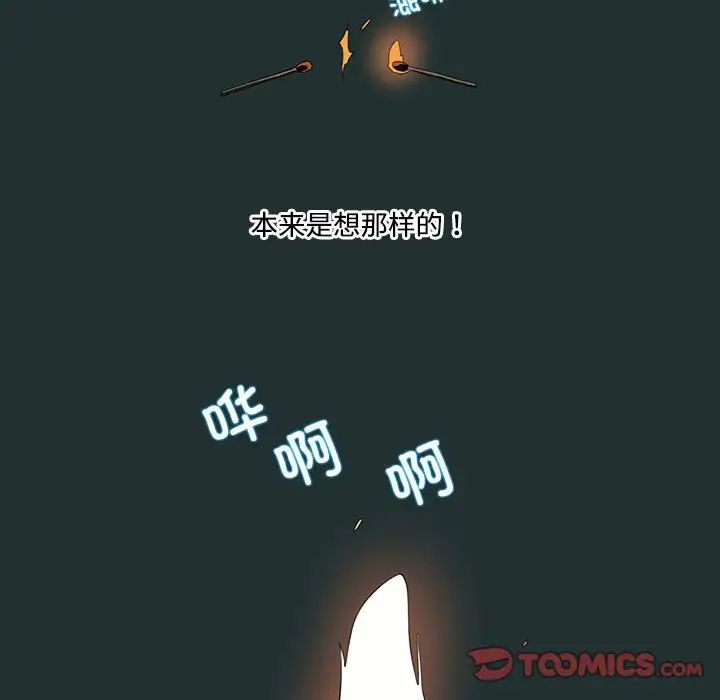 这难道是命中注定第28話