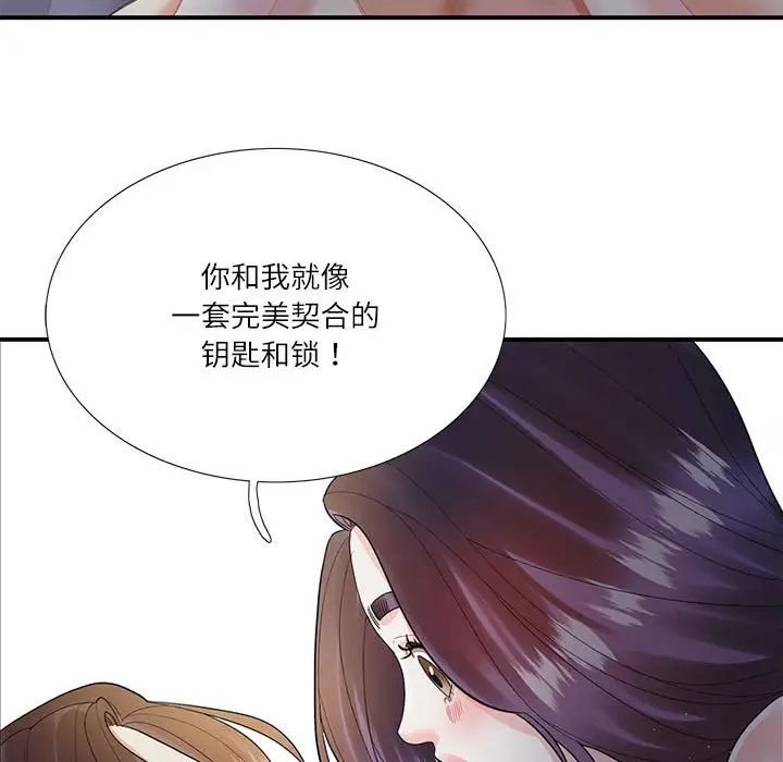 这难道是命中注定第28話