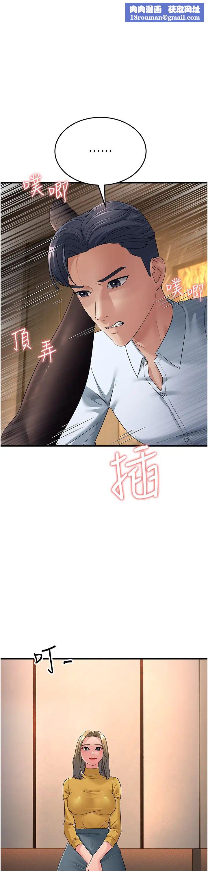 跑友变岳母第33話-主人，請大力操我的嘴