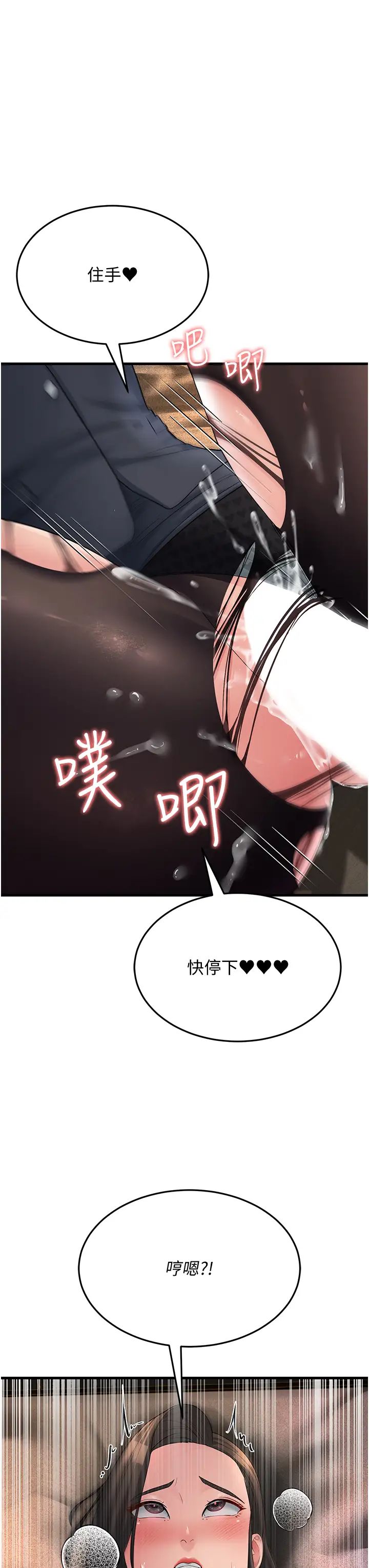 跑友变岳母第33話-主人，請大力操我的嘴