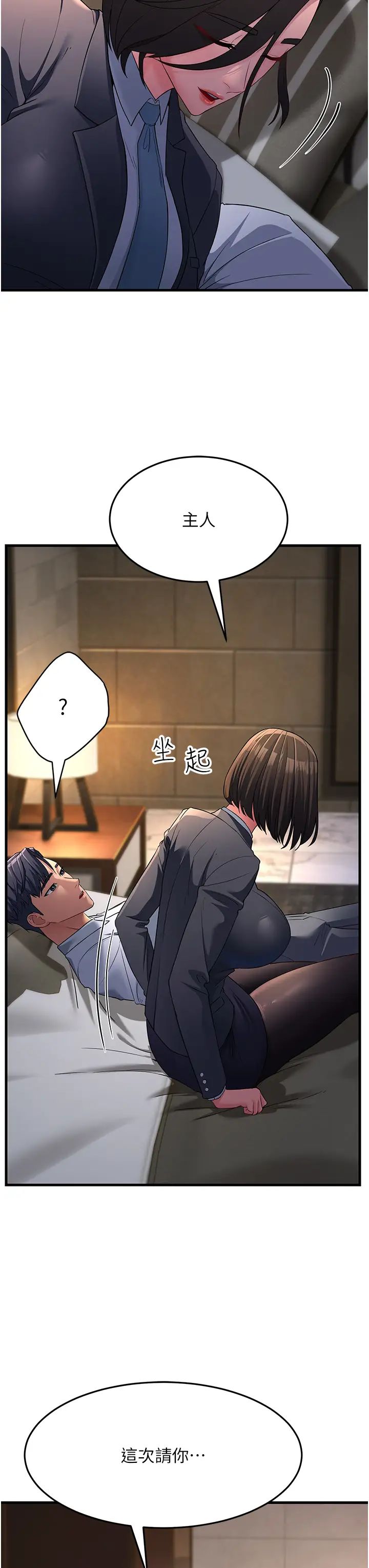 跑友變岳母第33話-主人，請大力操我的嘴