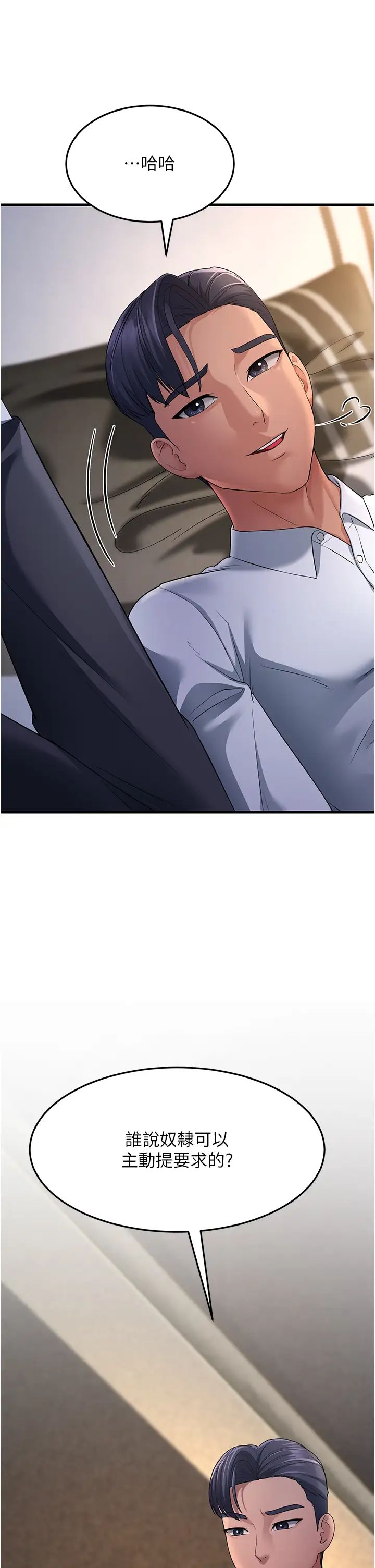 跑友变岳母第33話-主人，請大力操我的嘴