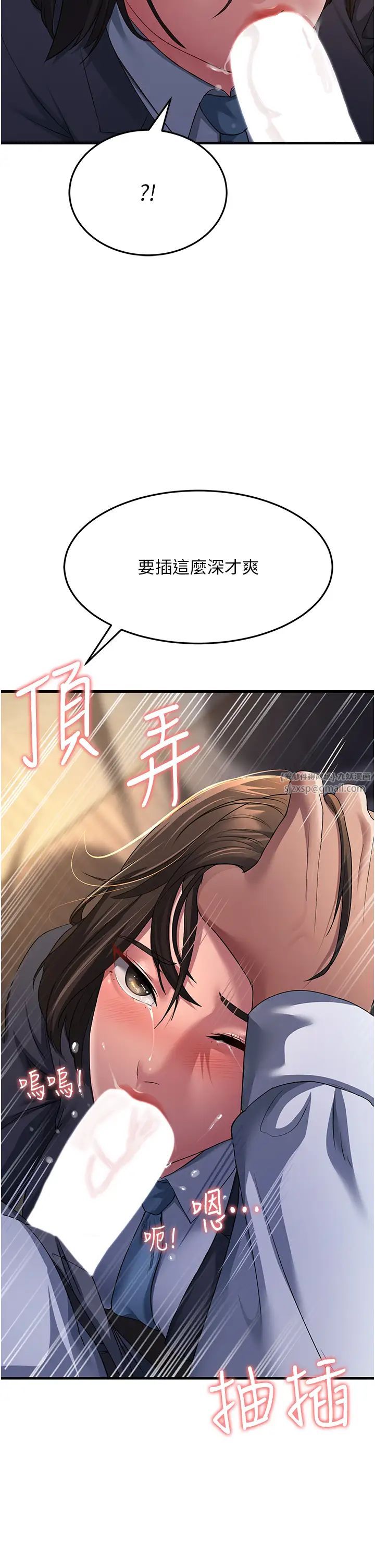 跑友變岳母第33話-主人，請大力操我的嘴