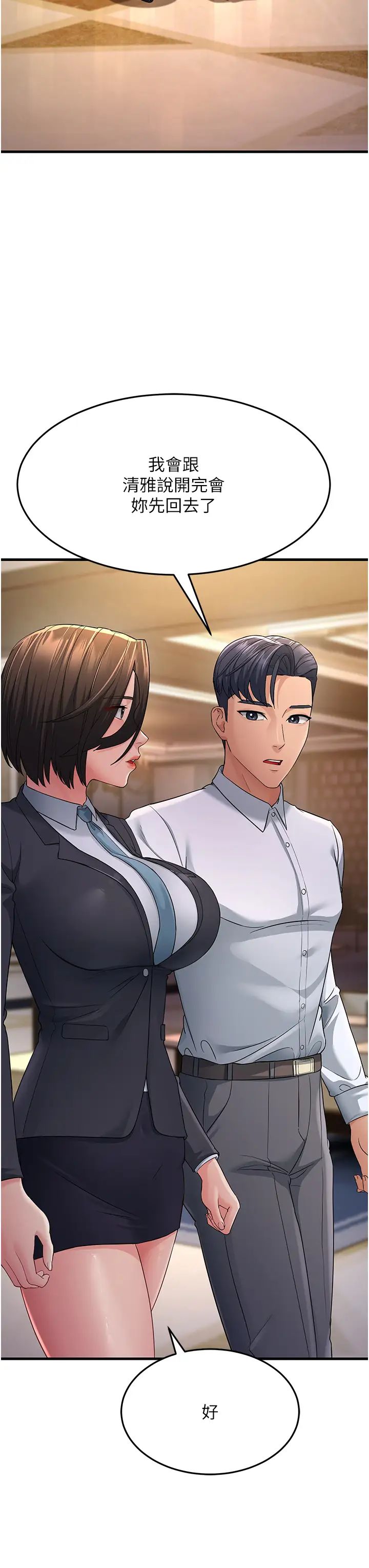 跑友變岳母第33話-主人，請大力操我的嘴